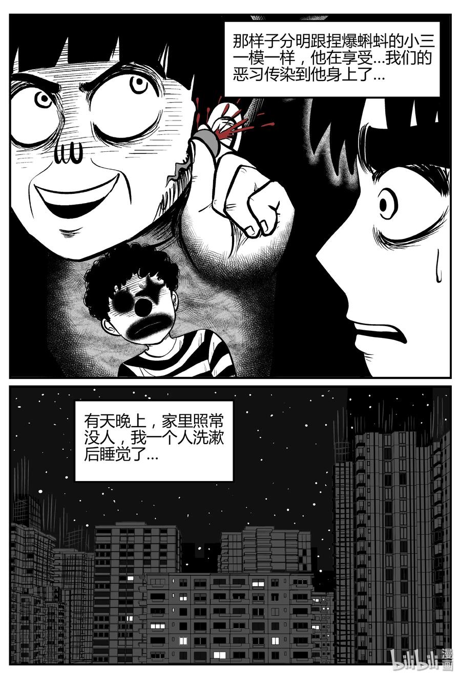 273 小丑（4）7