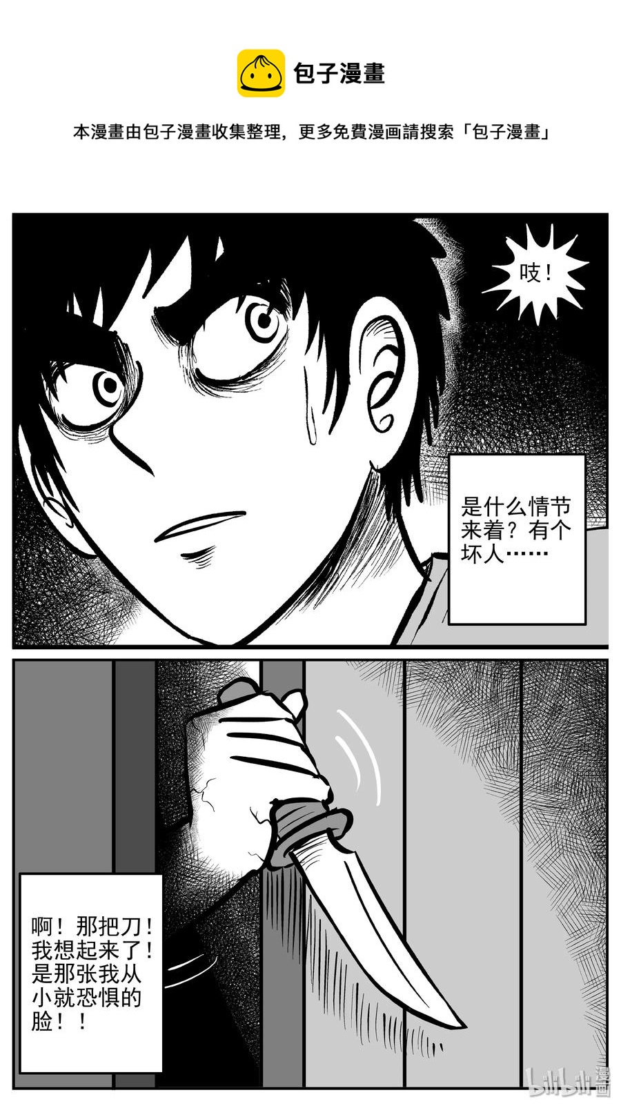 324 业火之车（1）8