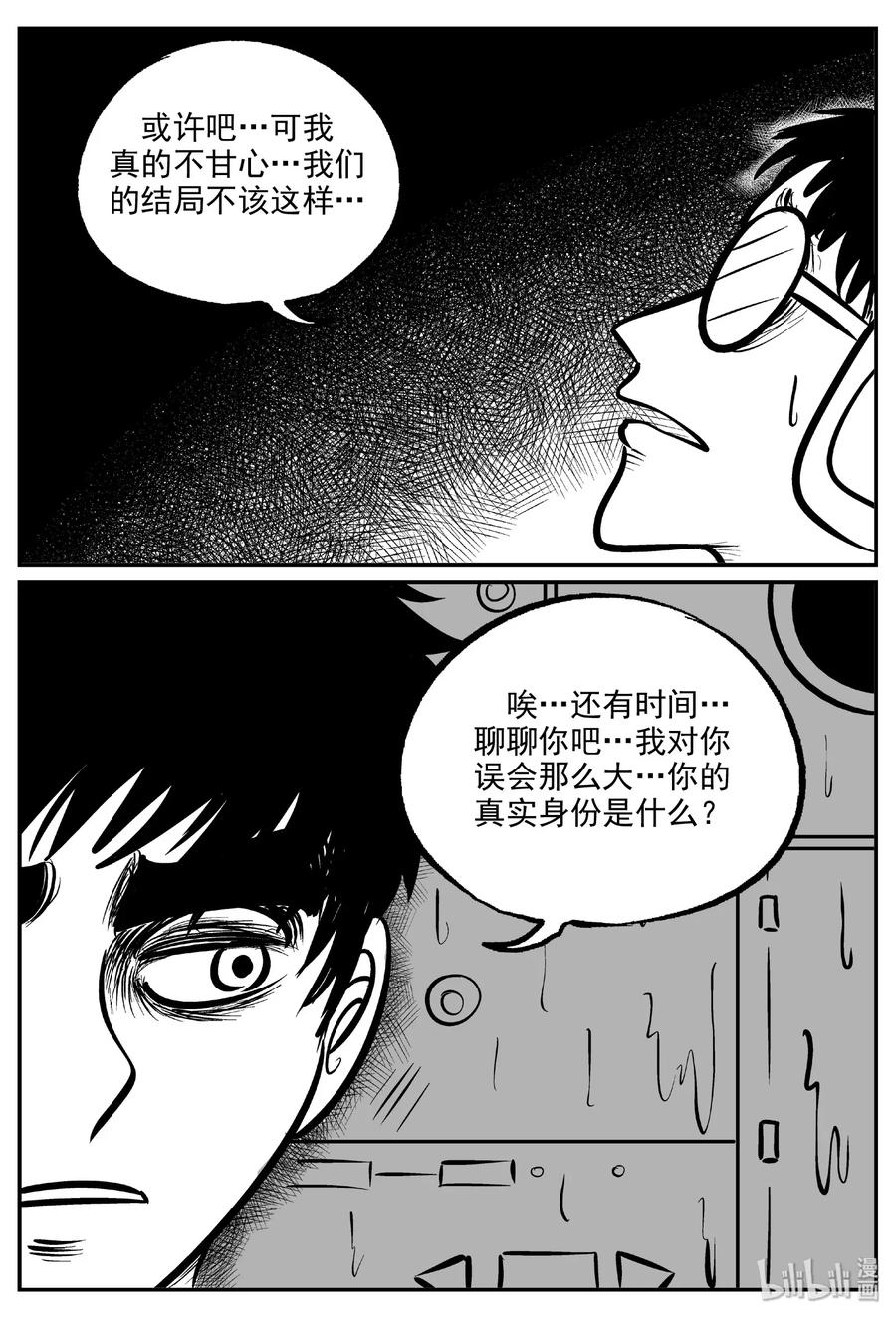 476 诡域之星17