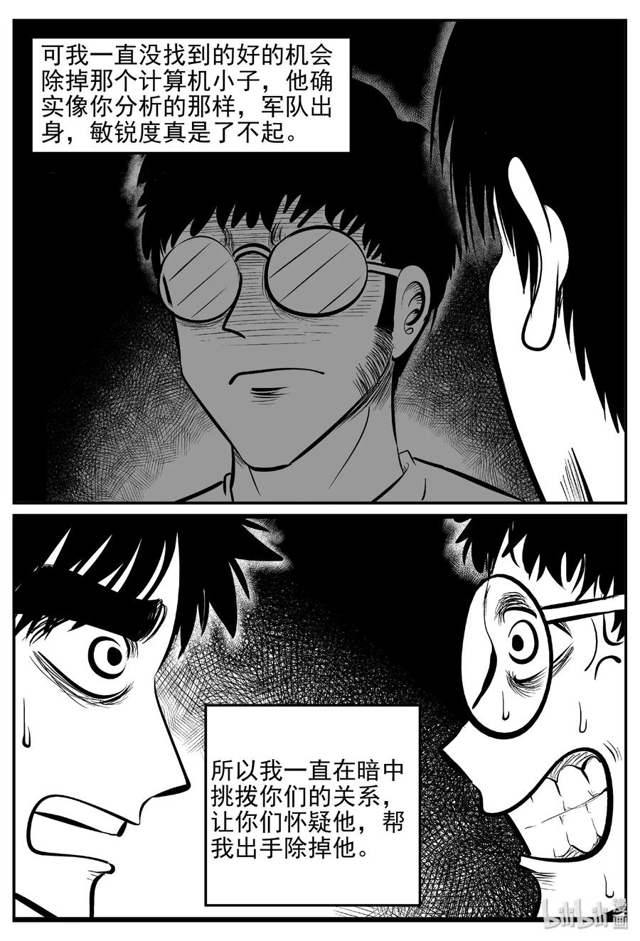 470 诡域之星7