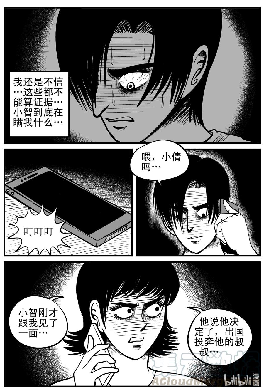 149 谜案（2）9