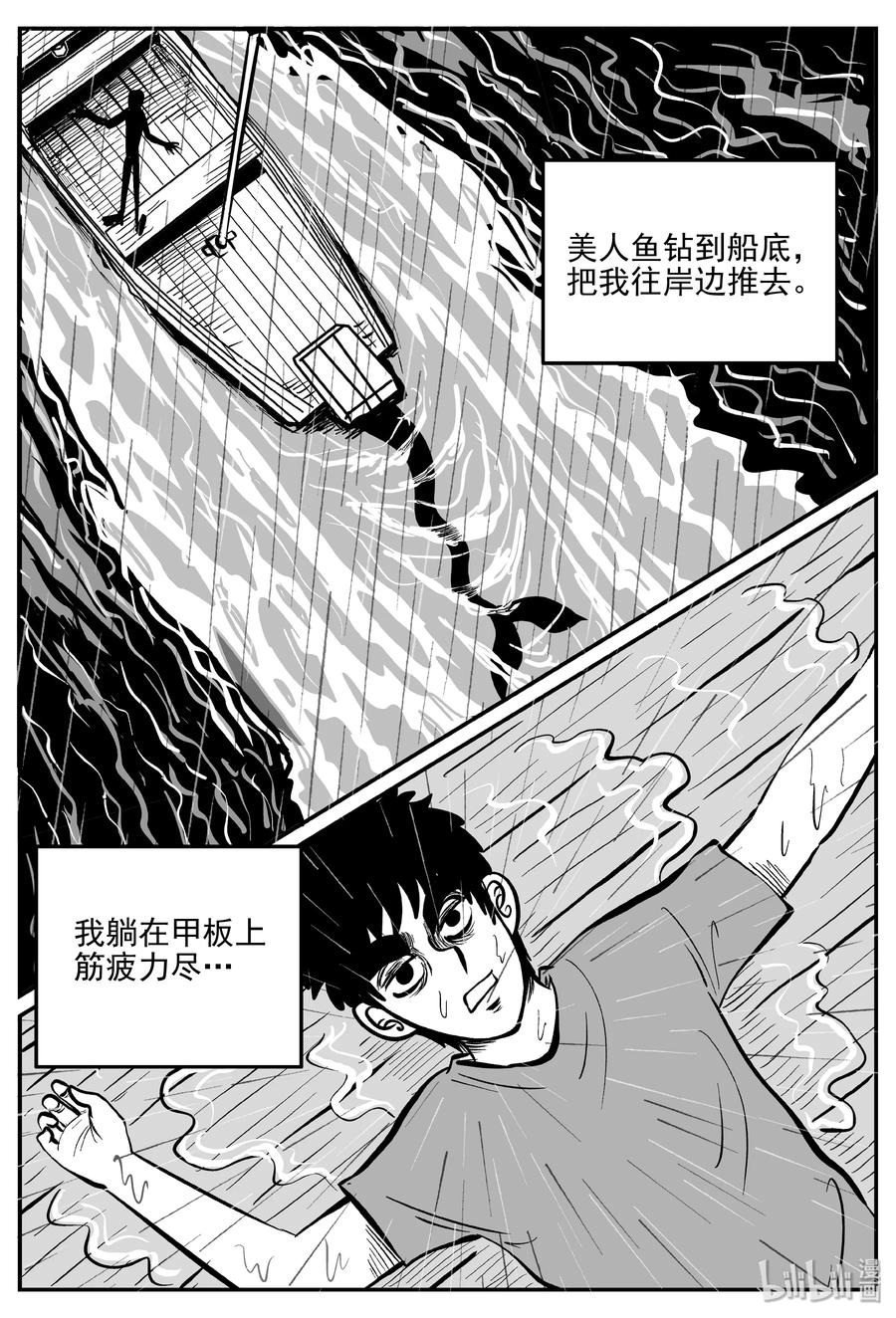 353 美人鱼（3）2