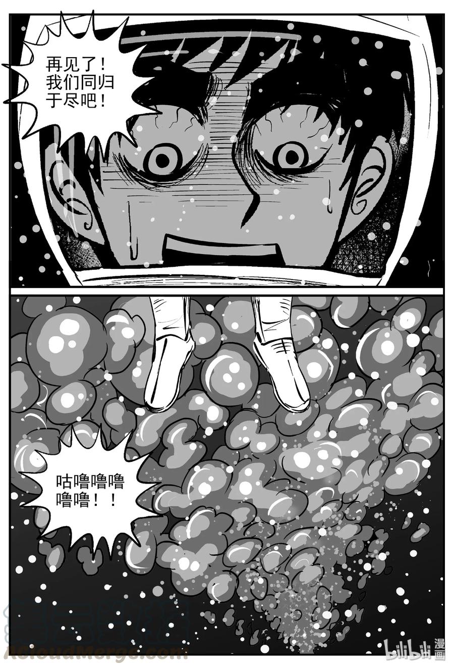 478 诡域之星12