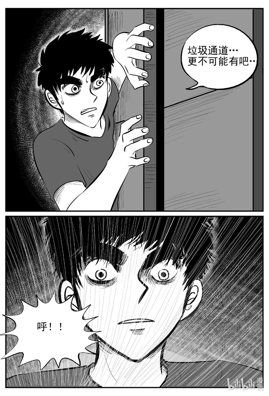 614 22世纪杀人网络13