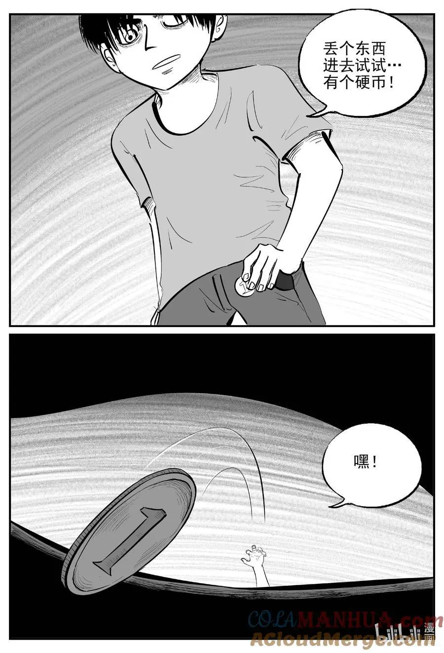 957 轮转寺之谜11