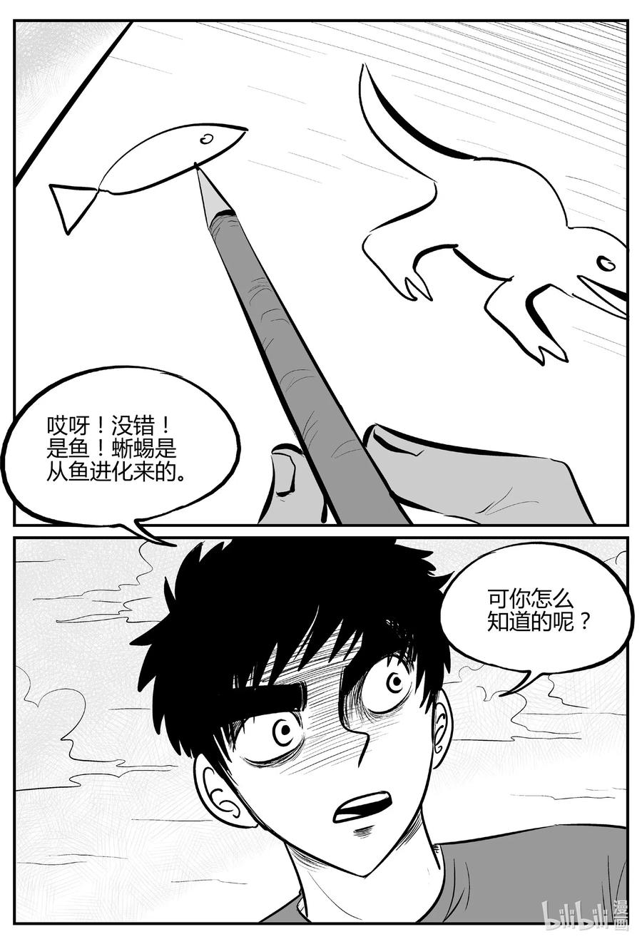 549 地球之子17