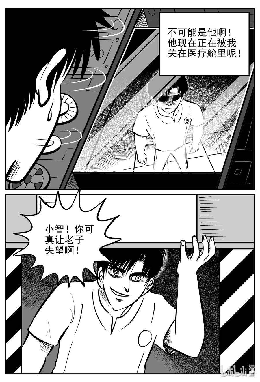 470 诡域之星20