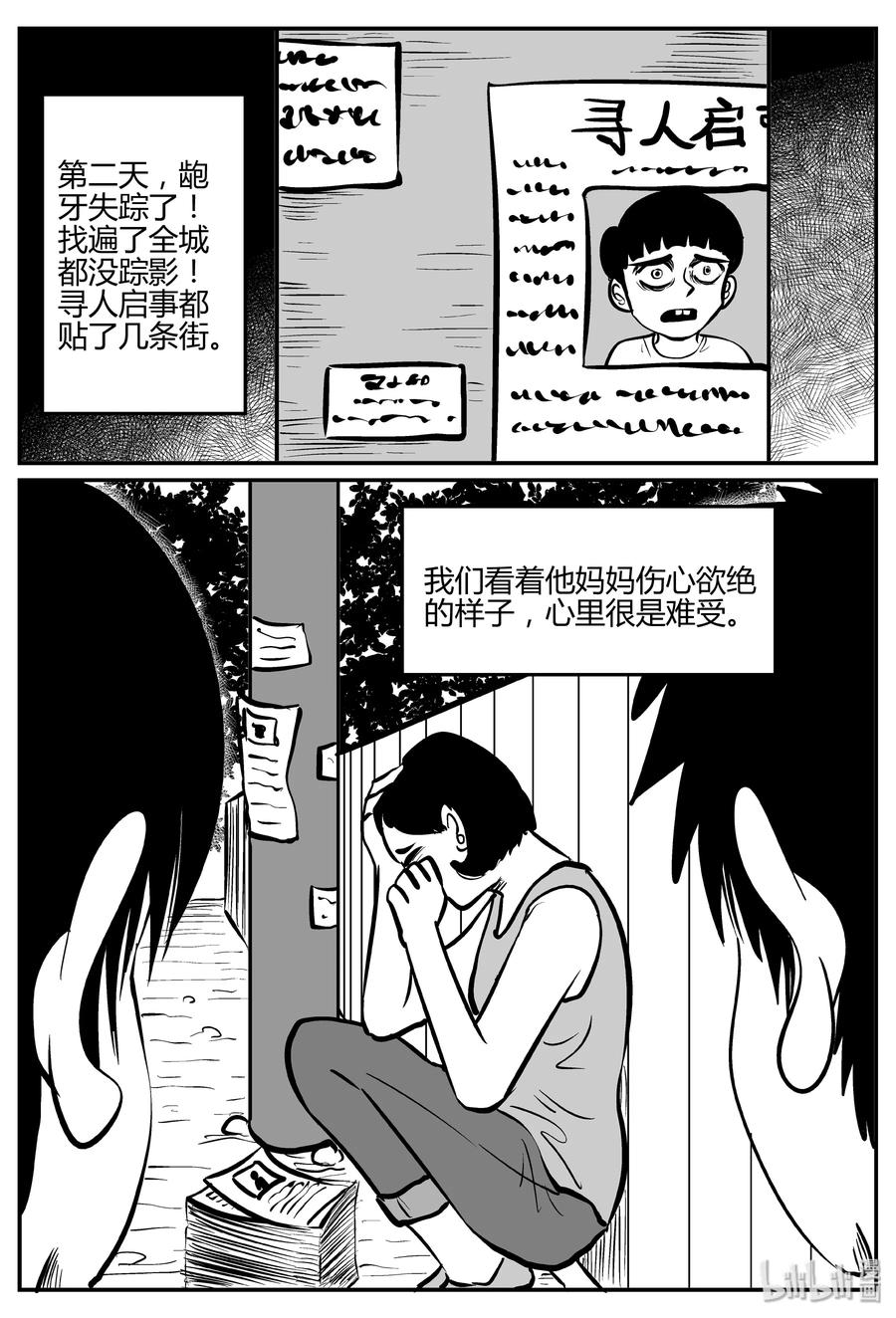 273 小丑（4）22