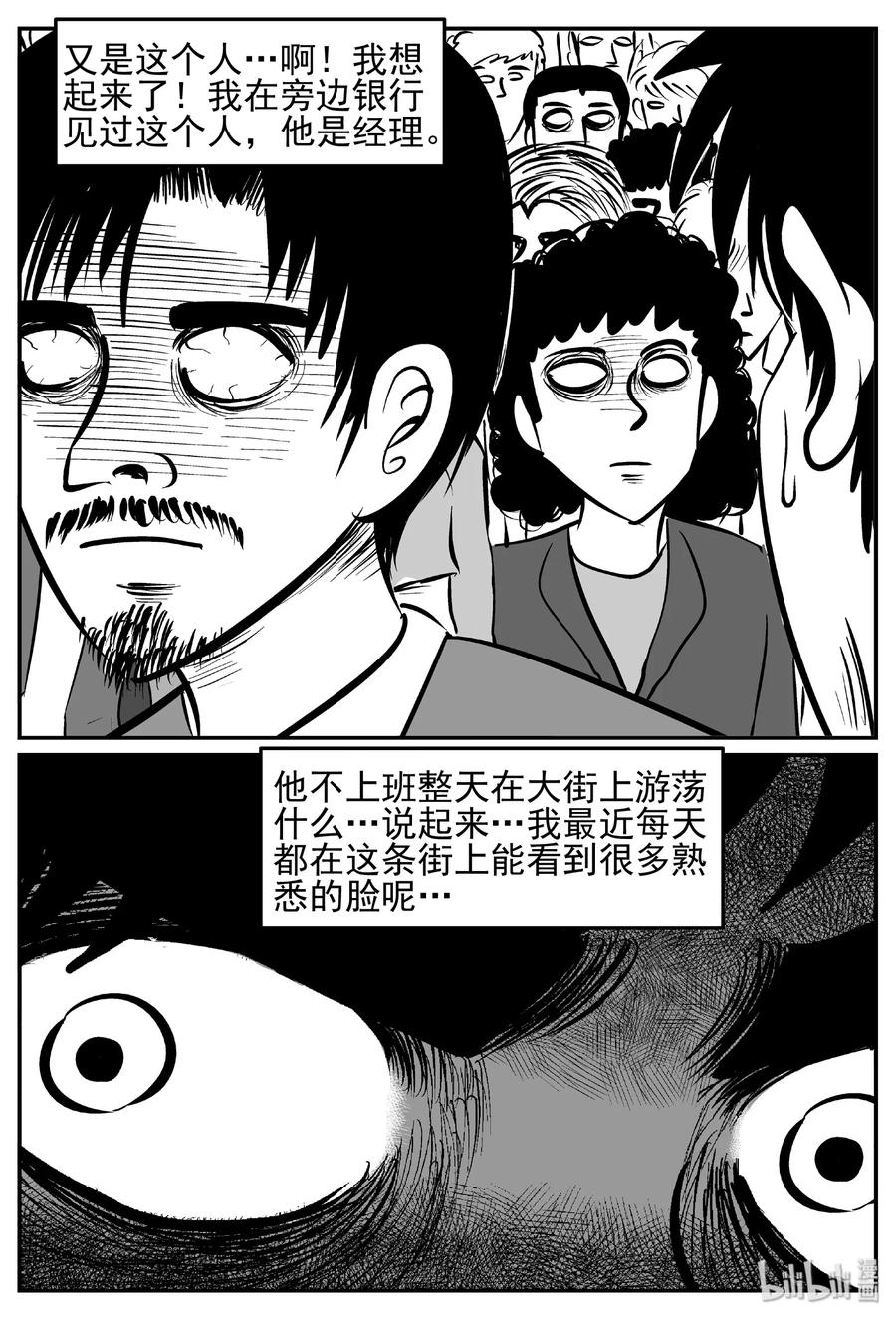 439 一分钟怪异故事16