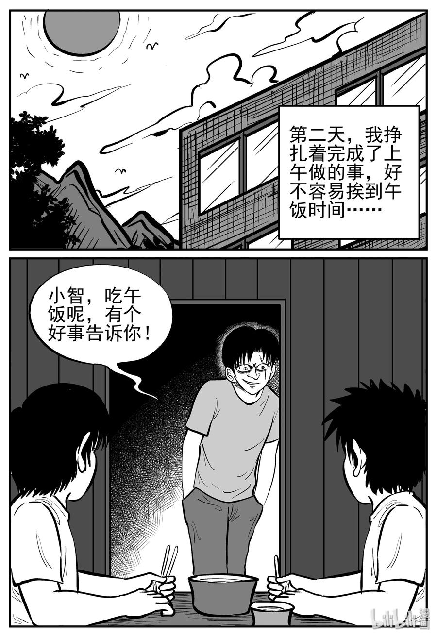 137 无声谷（4）11