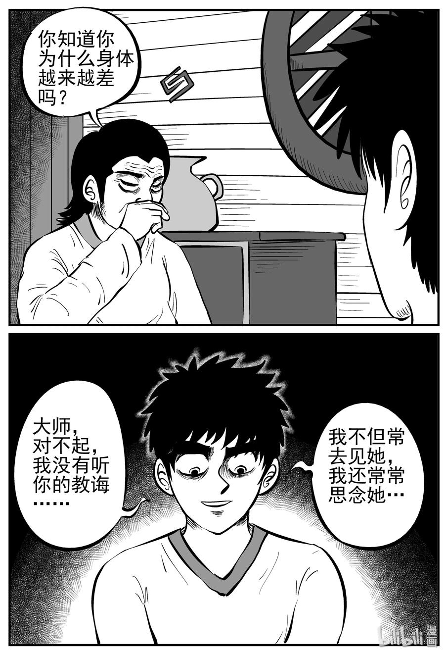 227 海螺湾奇谈（2）26