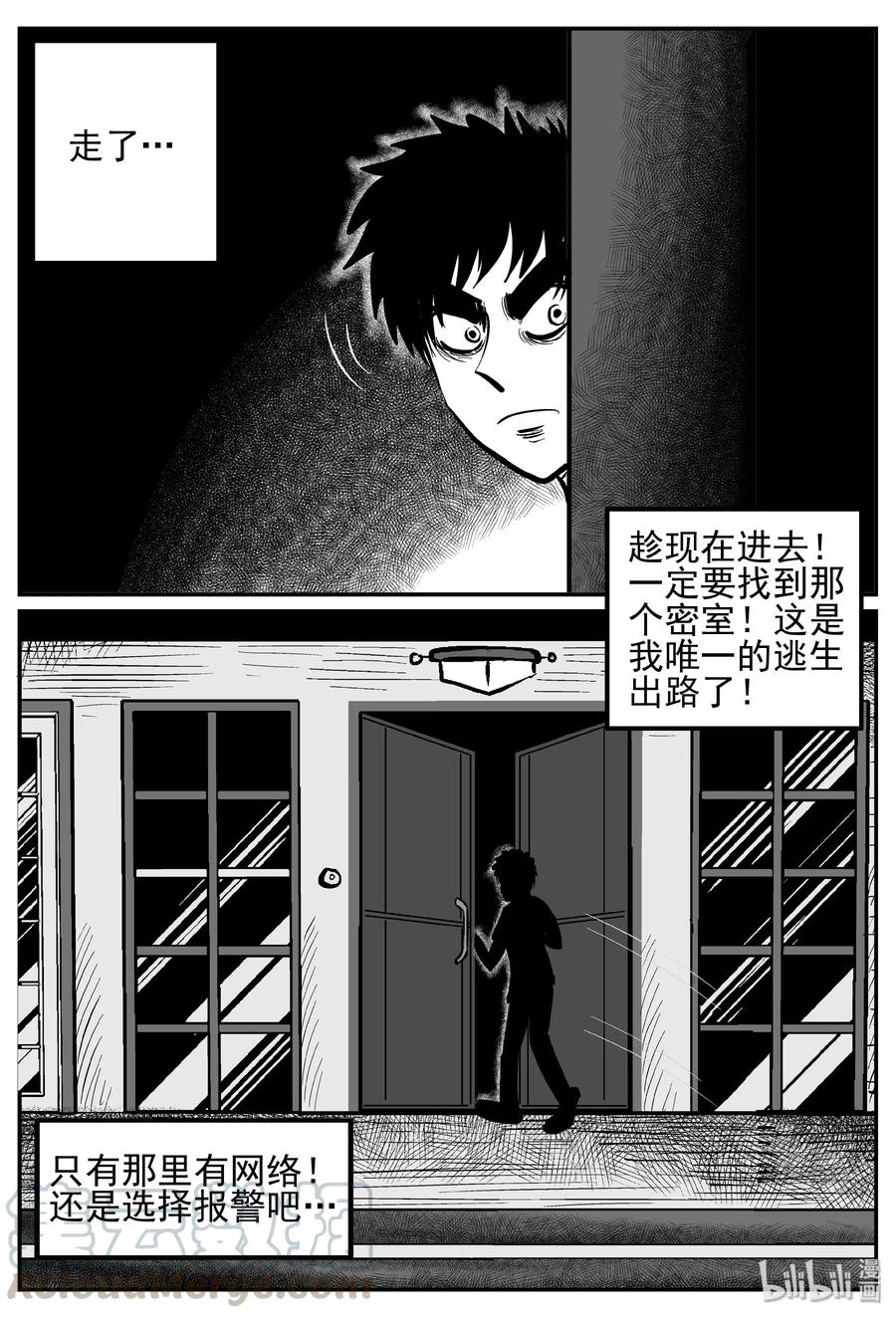 248 怪潭山庄（11）12