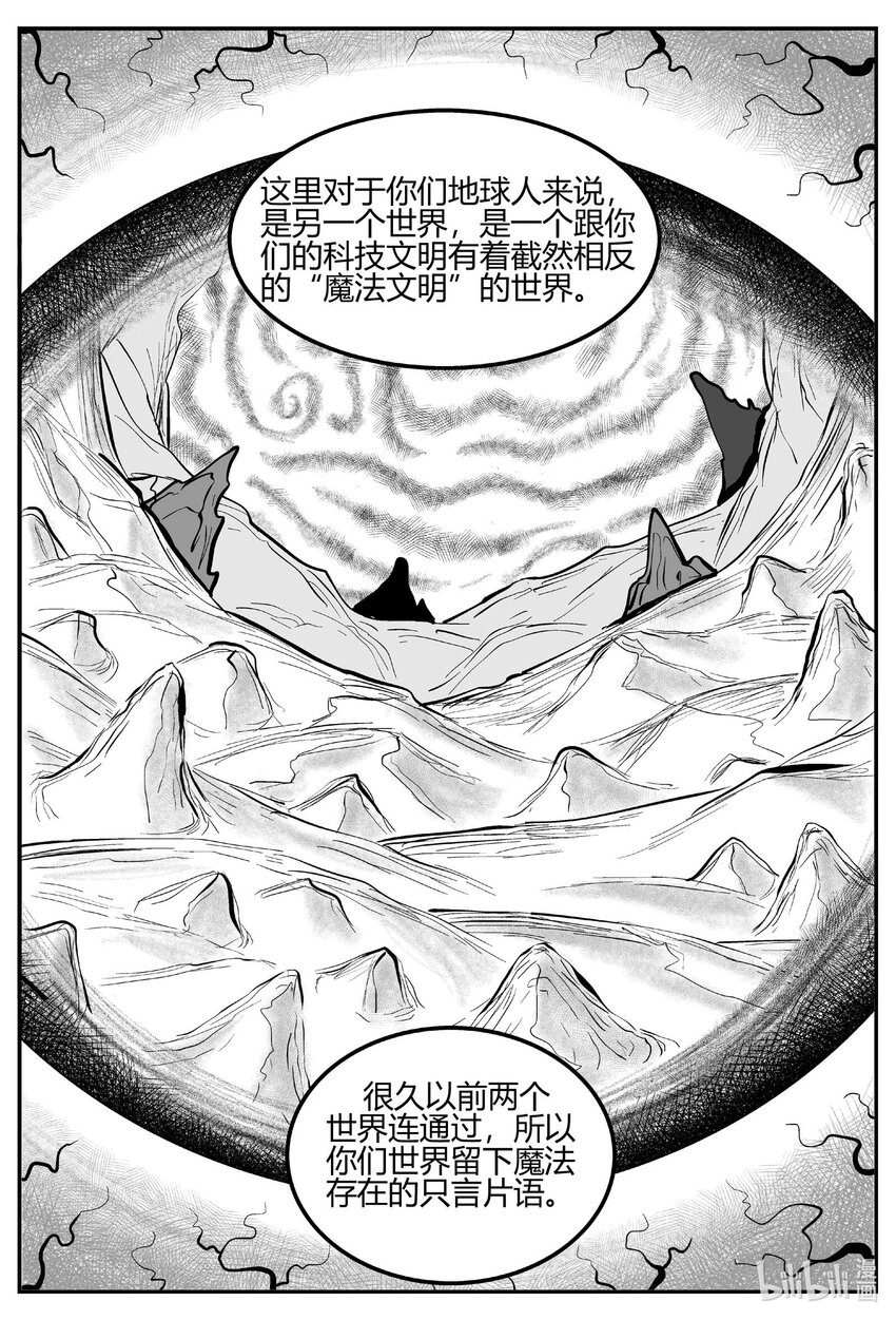 705 不可名状之屋14