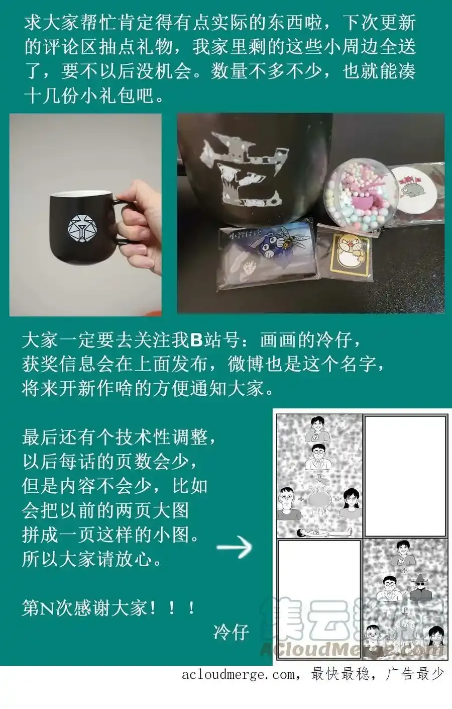 841 公告1