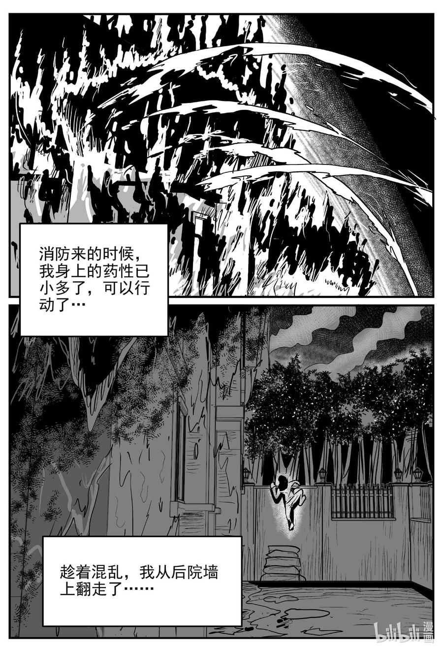 659 南洋怪谈5