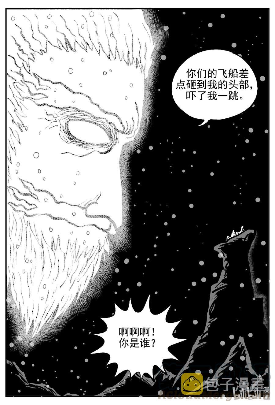 472 诡域之星9