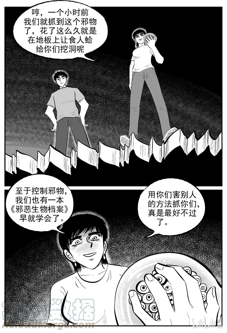 574 邪恶生物档案1