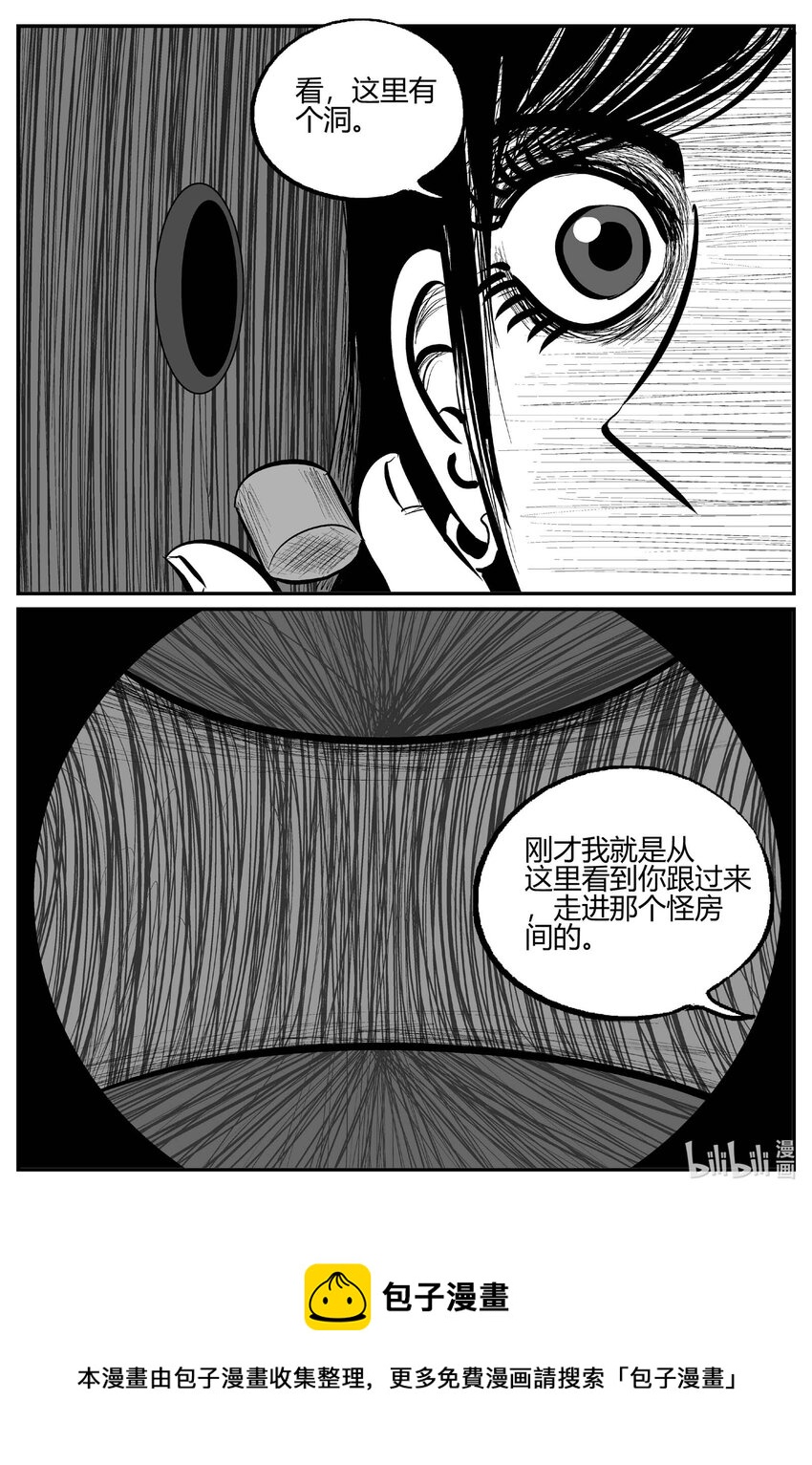 702 不可名状之屋8