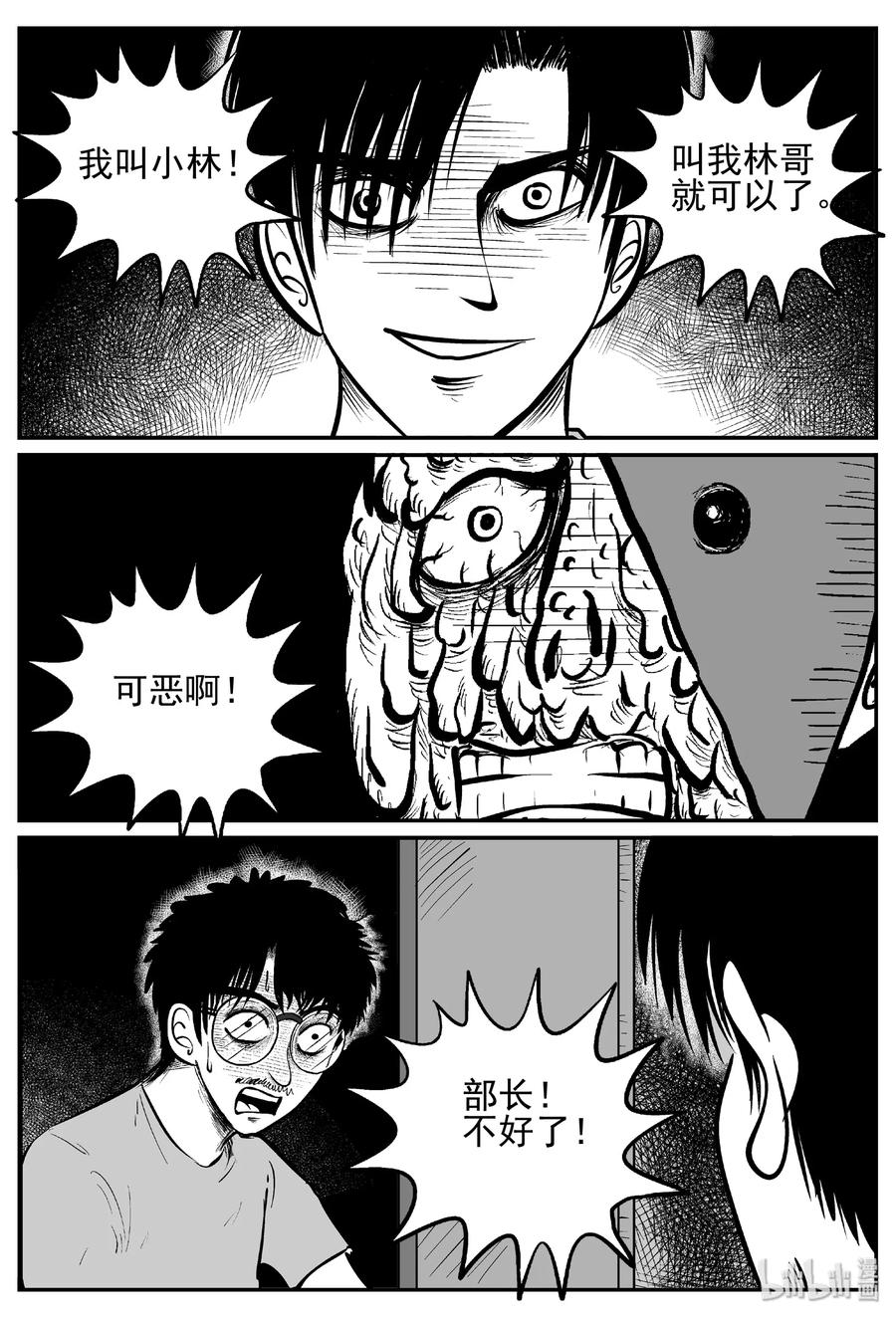 443 捕兽夹贰23