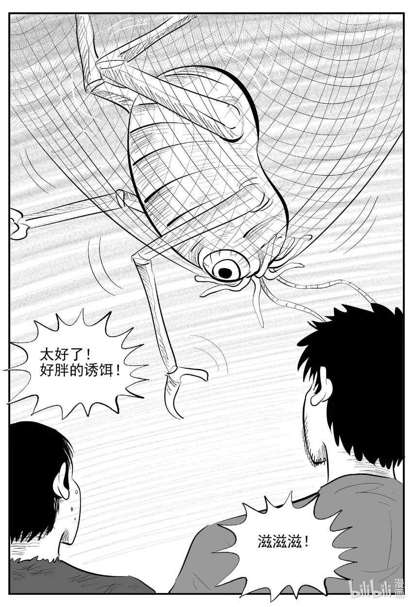 864 人类末日之旅8