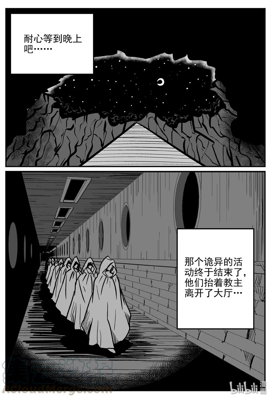 288 克苏鲁圣殿（4）3