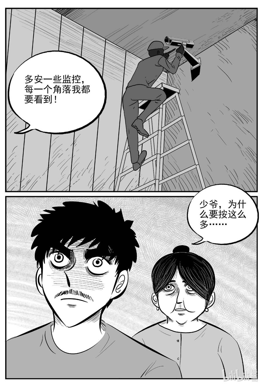 655 南洋怪谈11