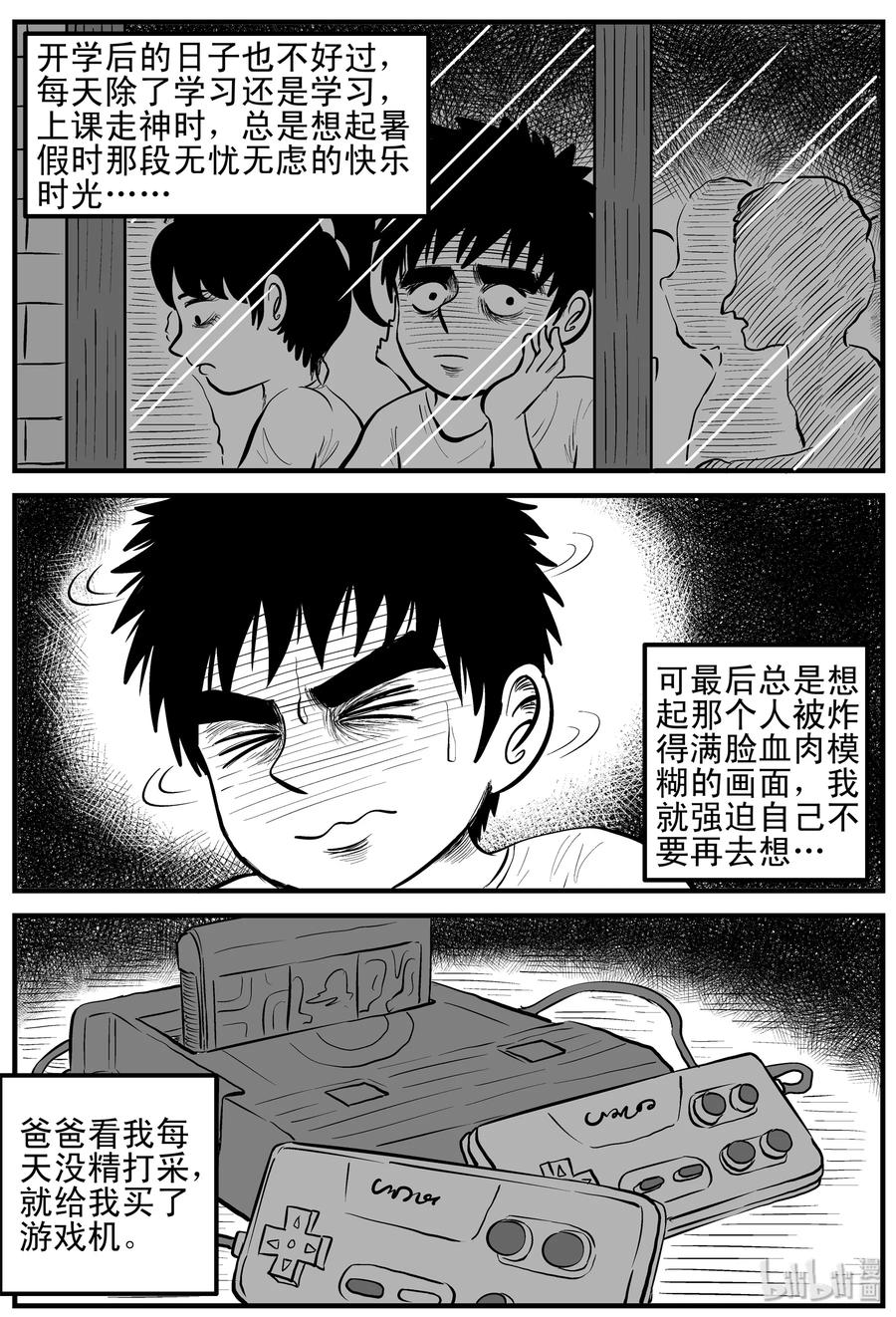 090 小镇往事（3）8