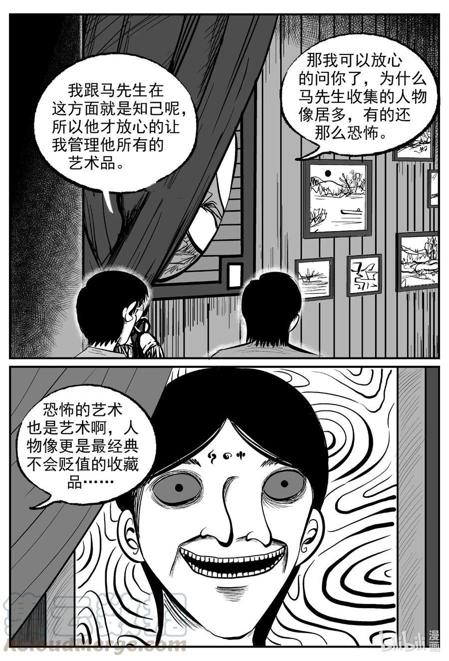 571 邪恶生物档案8