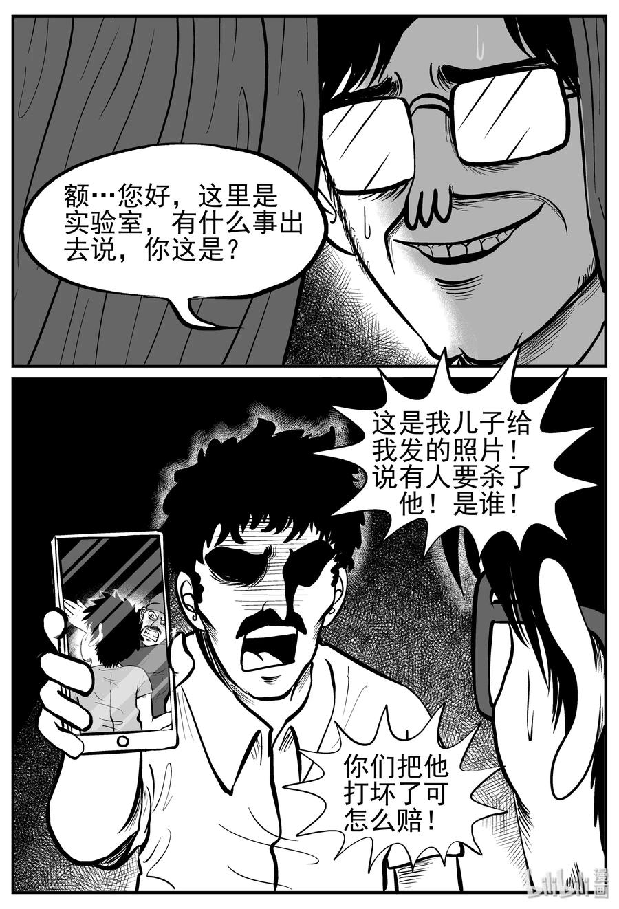 140 无声谷（7）11