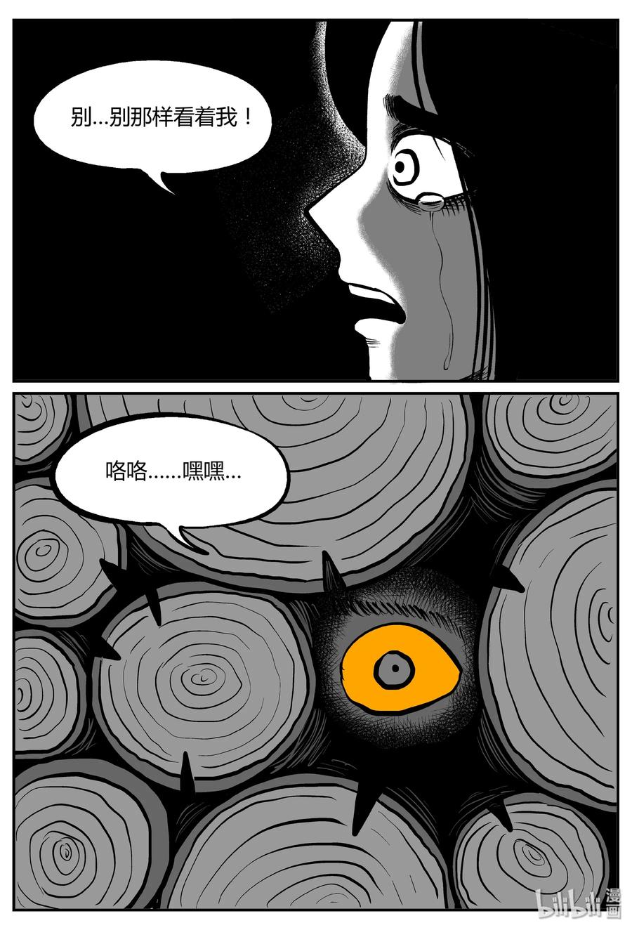 300 恶魔的诅咒（4）23