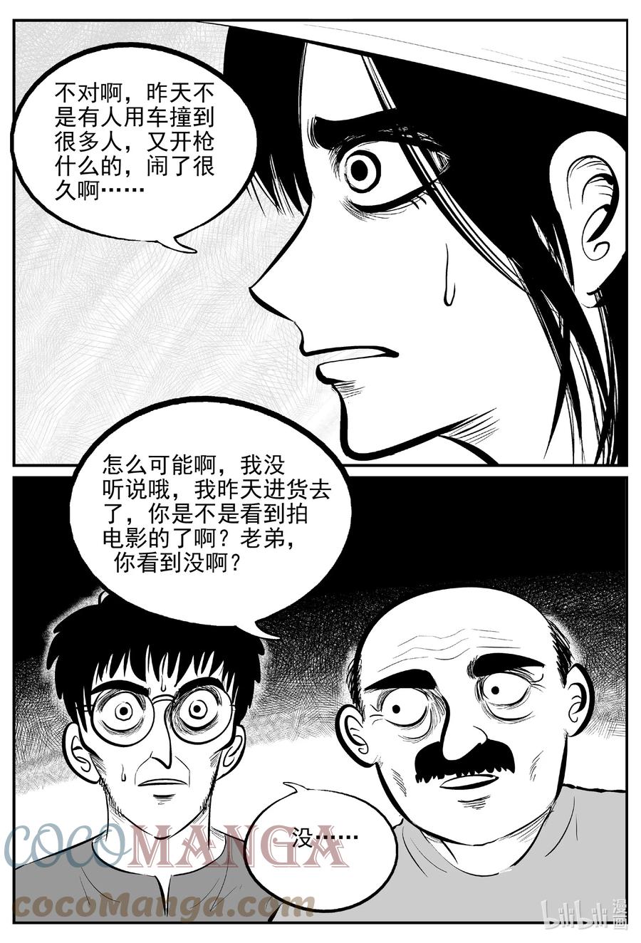 665 想见你12