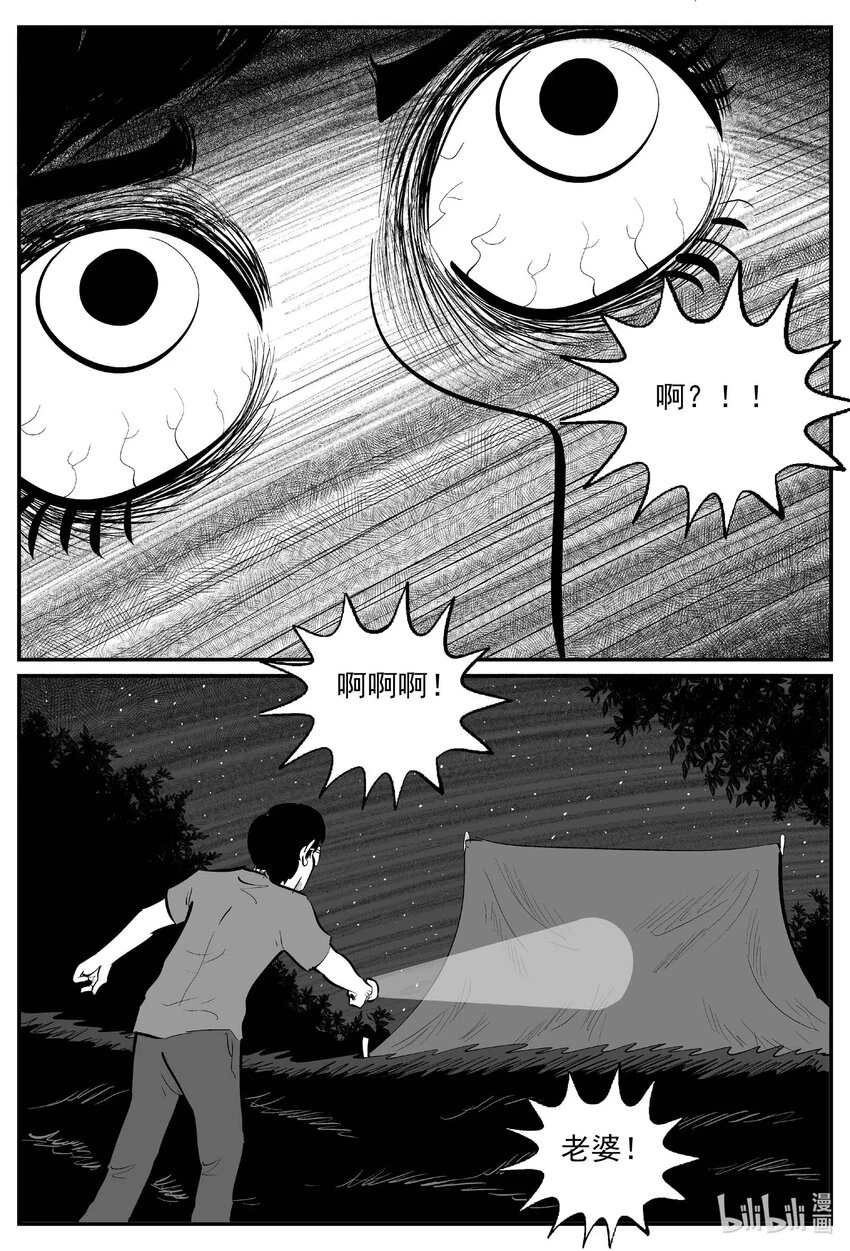 824 一分钟怪异故事18