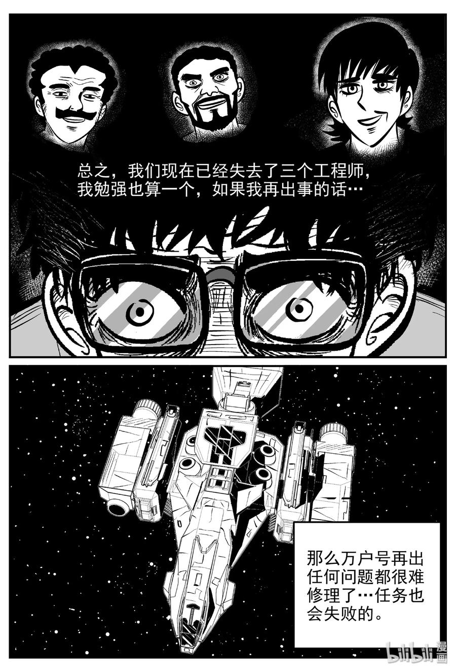 460 诡域之星25