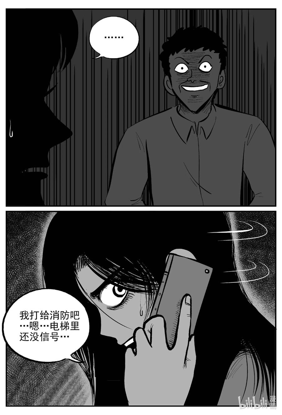 671 一分钟怪异故事17