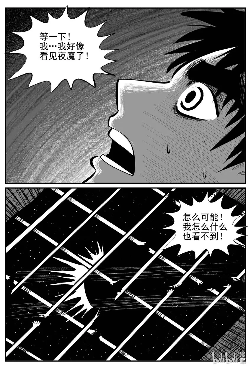 865 人类末日之旅5