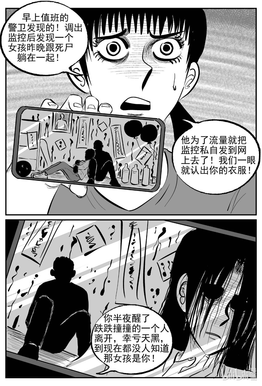791 一分钟怪异故事5