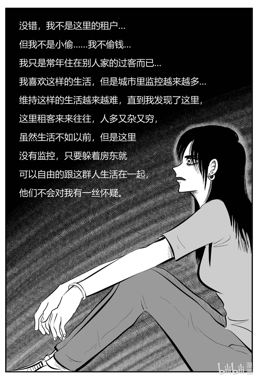 702 不可名状之屋11