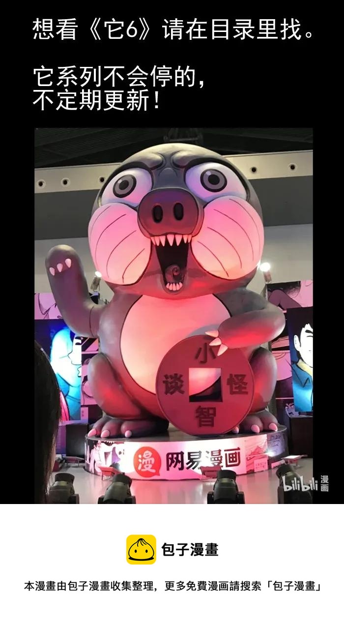 074 它：星（7）26