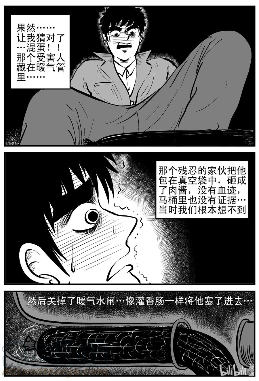 122 瓶中人+密室失踪12