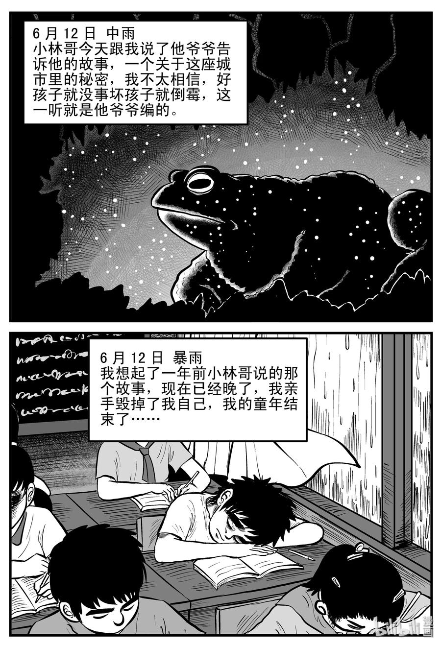 187 小智正传10