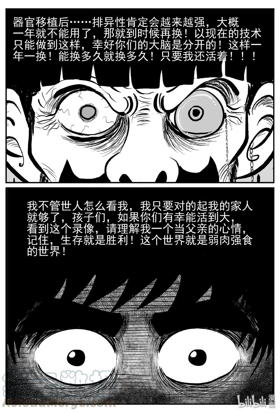 249 怪潭山庄（12）6