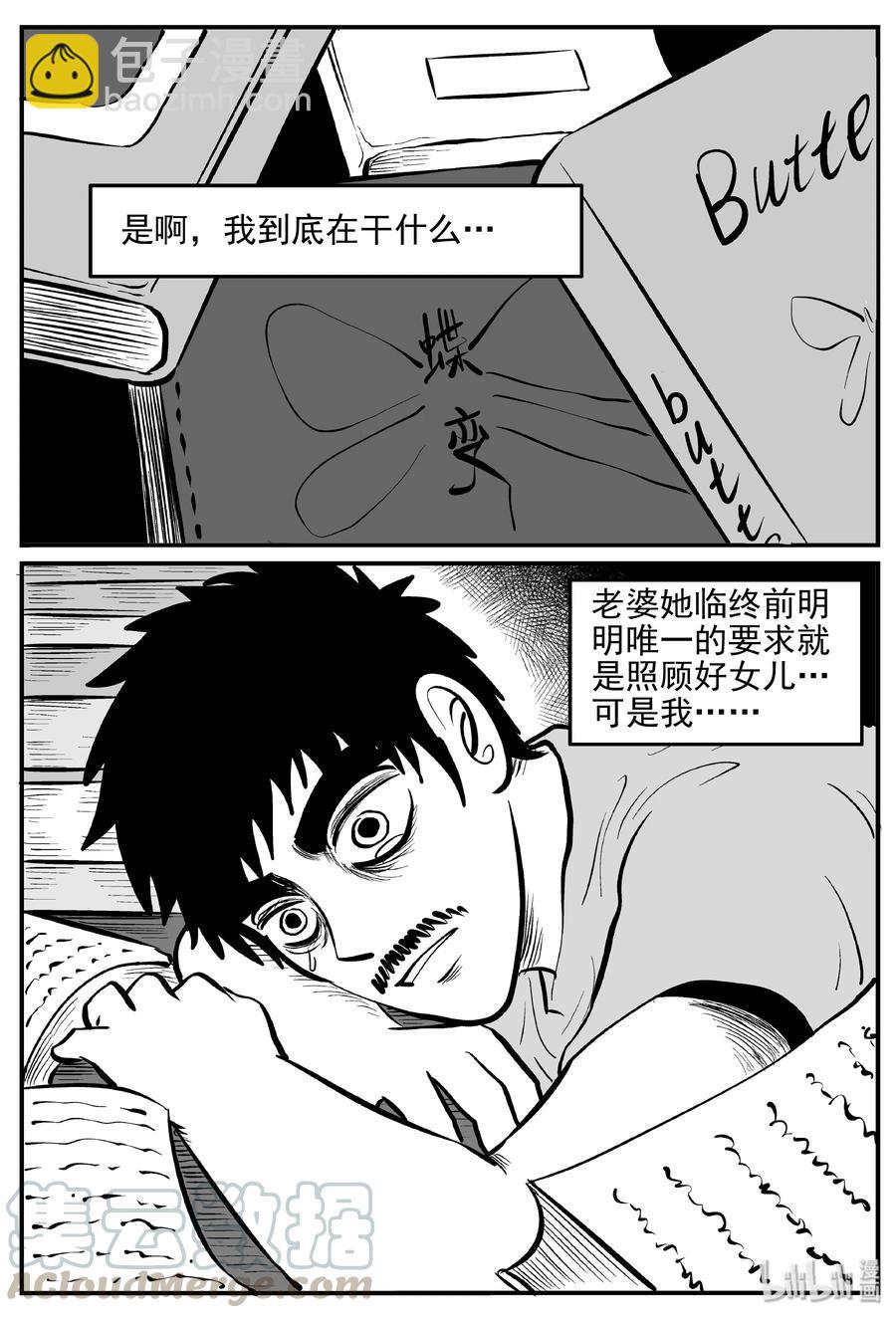362 蝶变（3）18