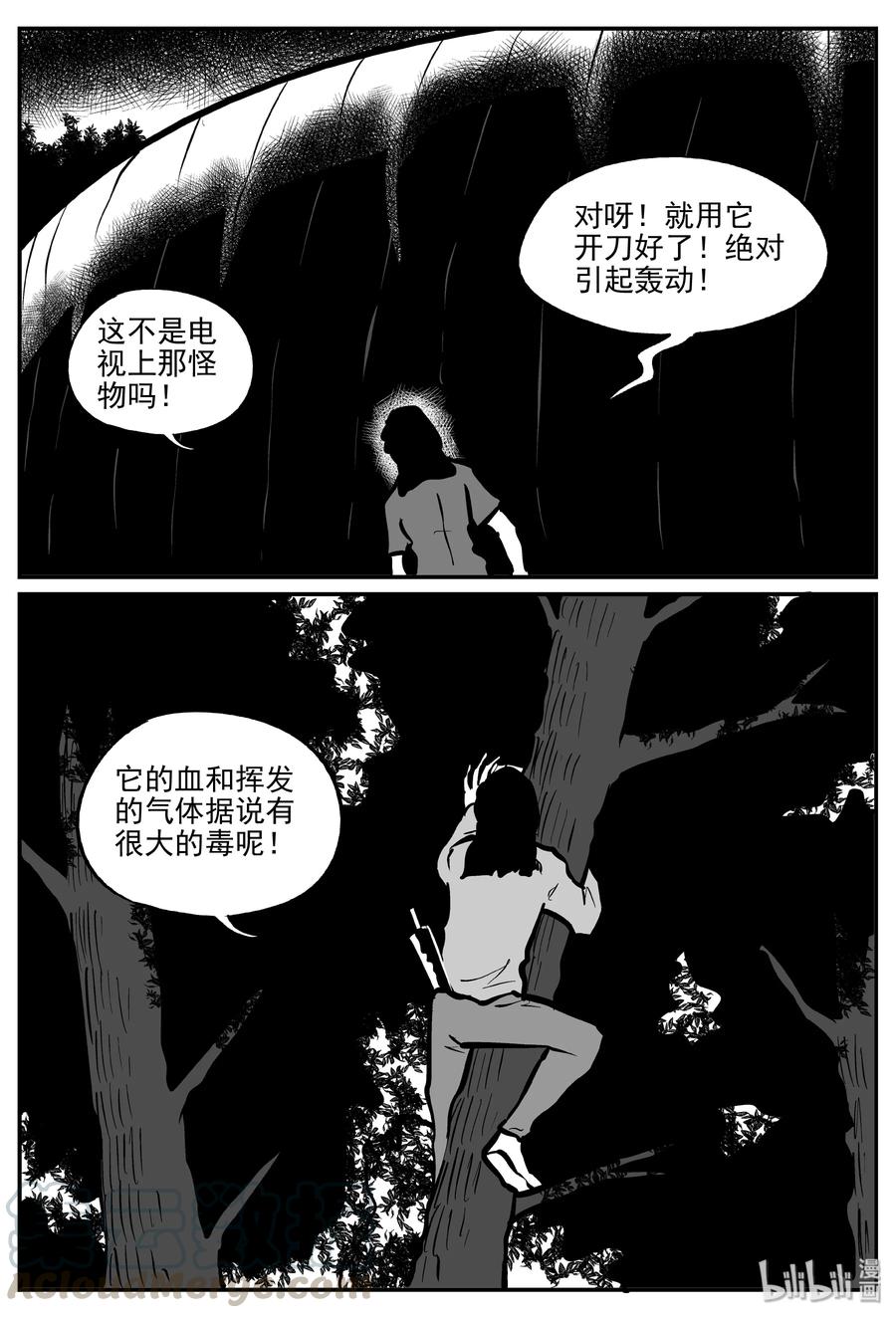 305 寄生虫（3）21