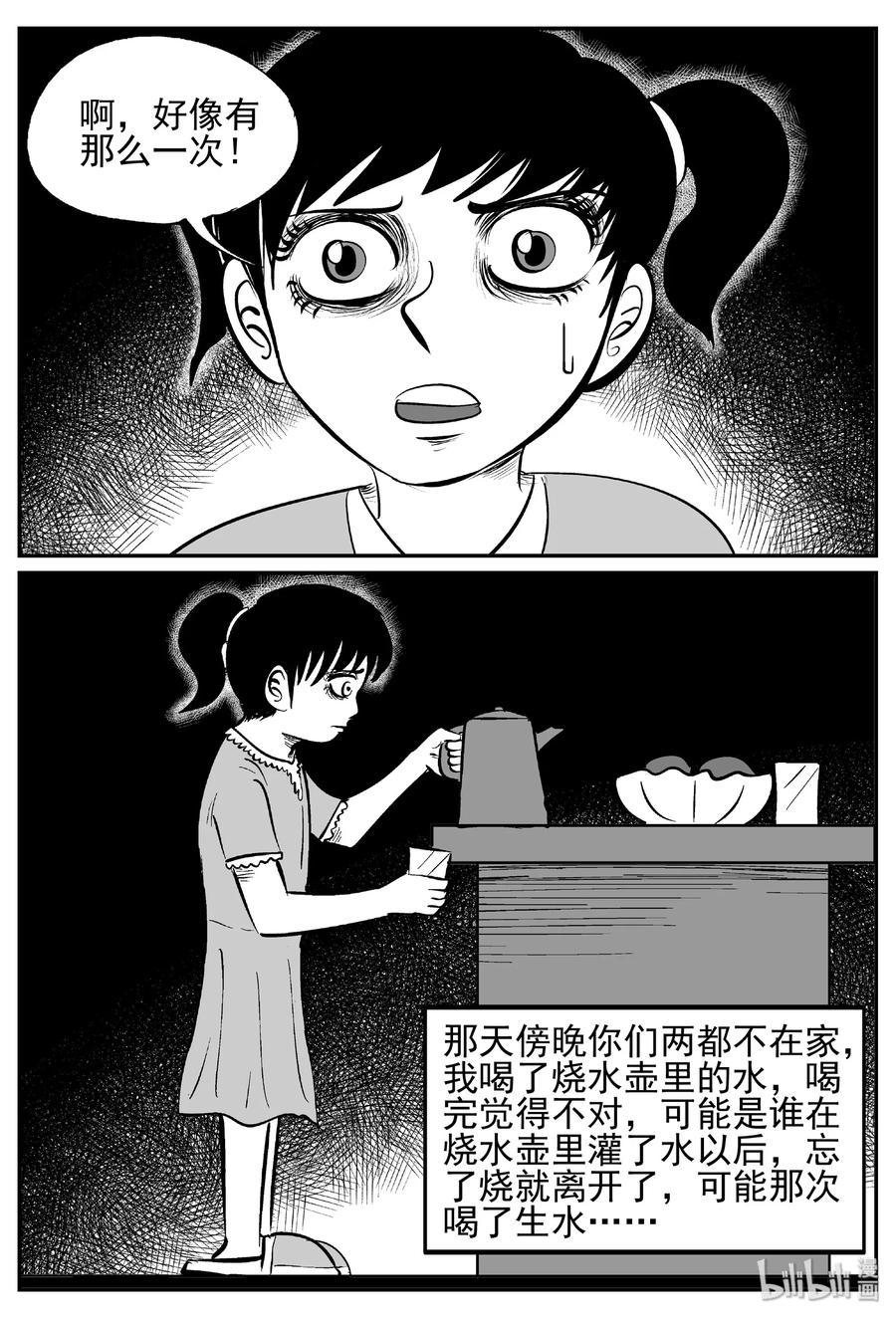 433 水管里的女哭声19