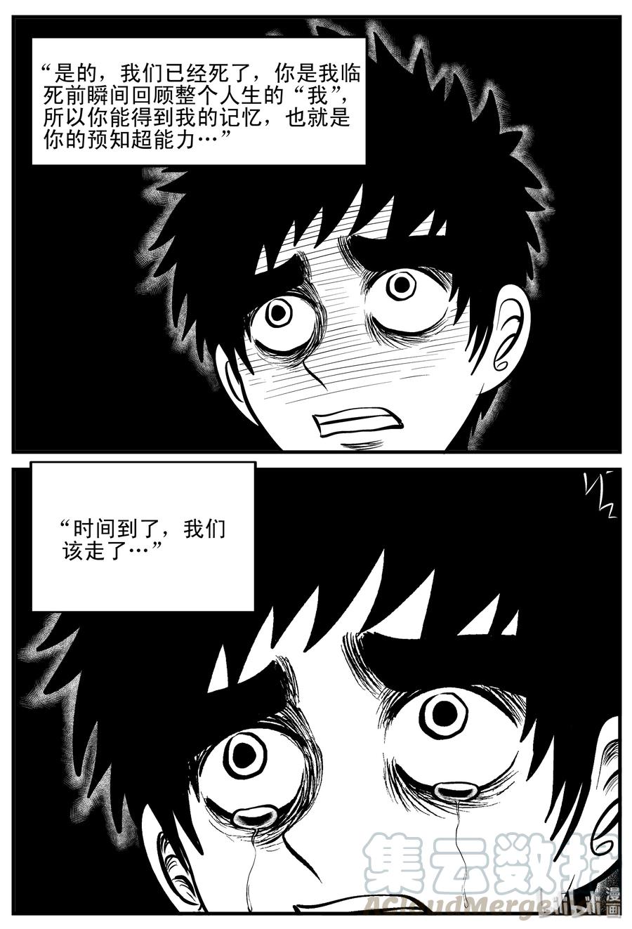 201 傀儡人生（4）15