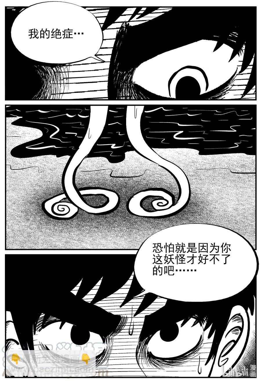 228 海螺湾奇谈（3）15