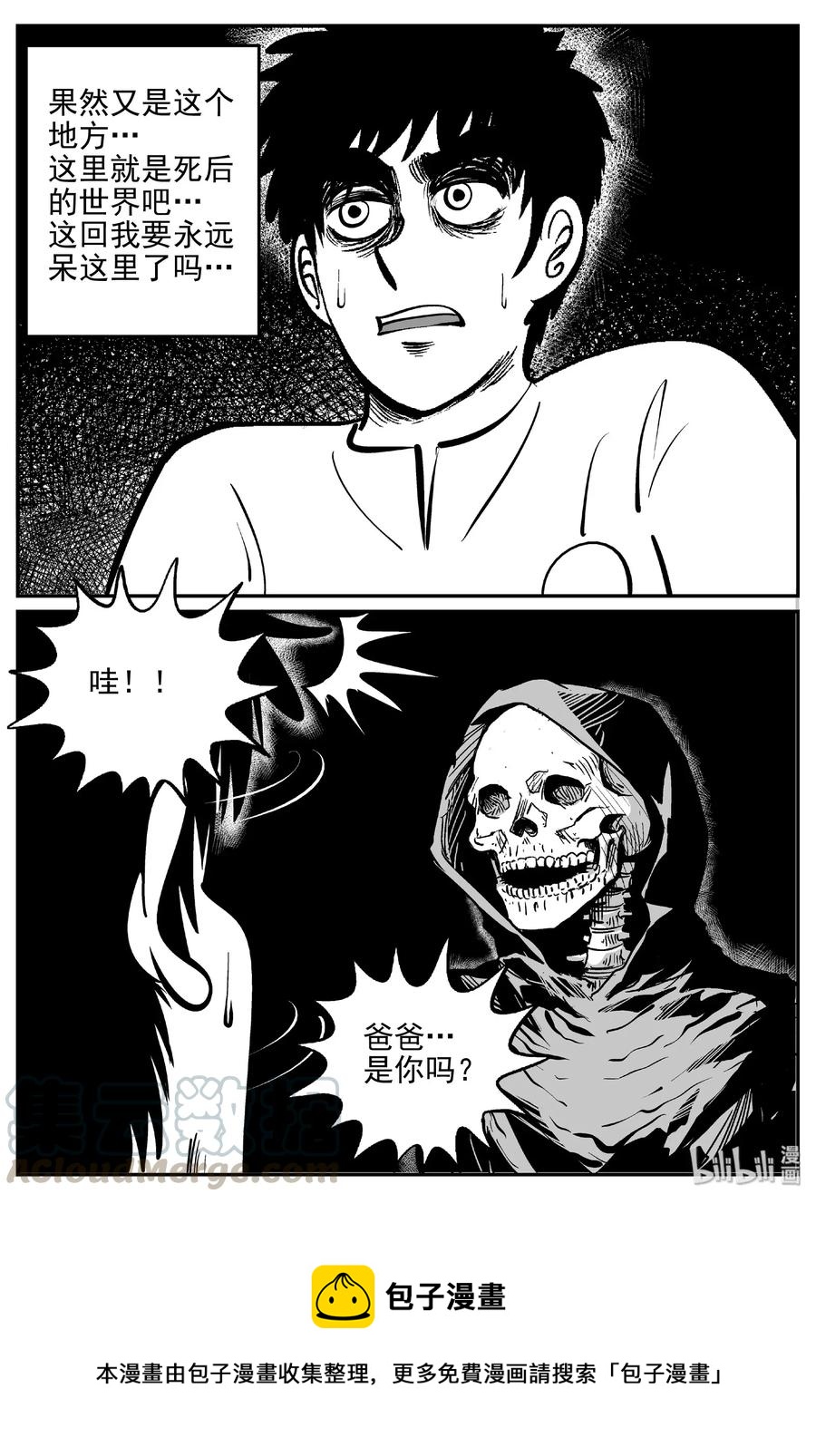 471 诡域之星18