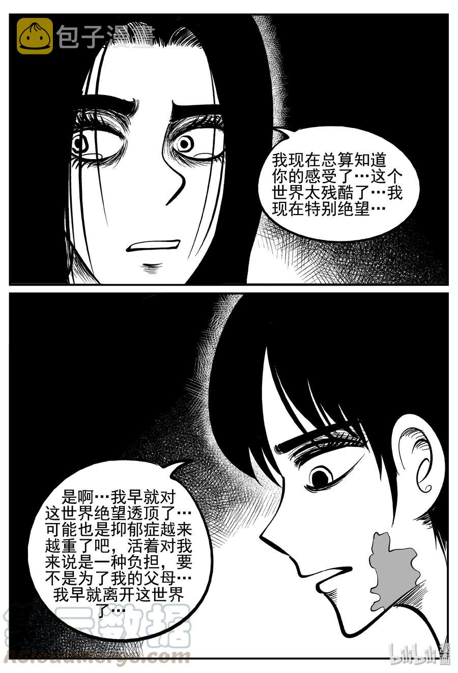 254 忧郁症（2）6