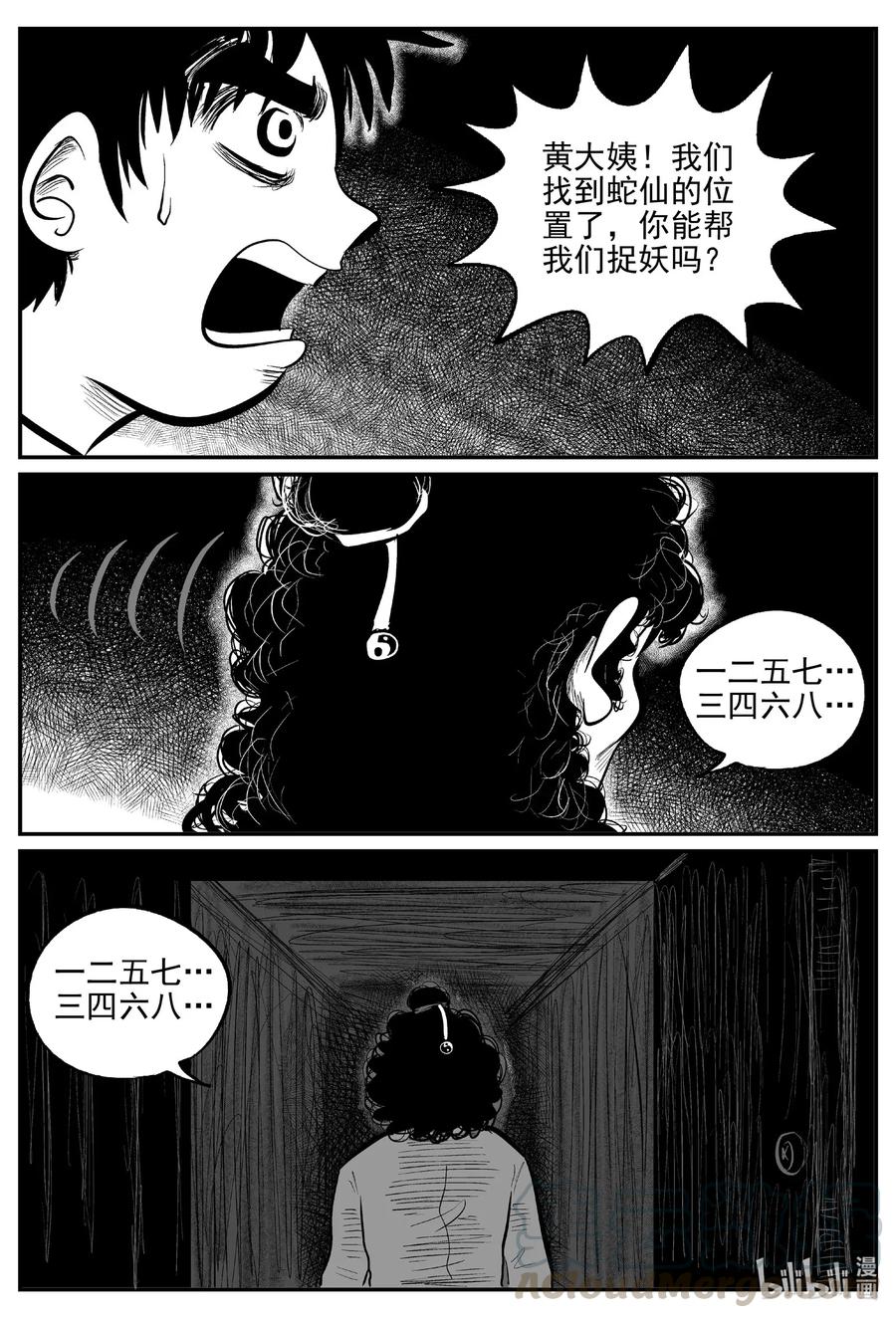 556 嗜人之夜15