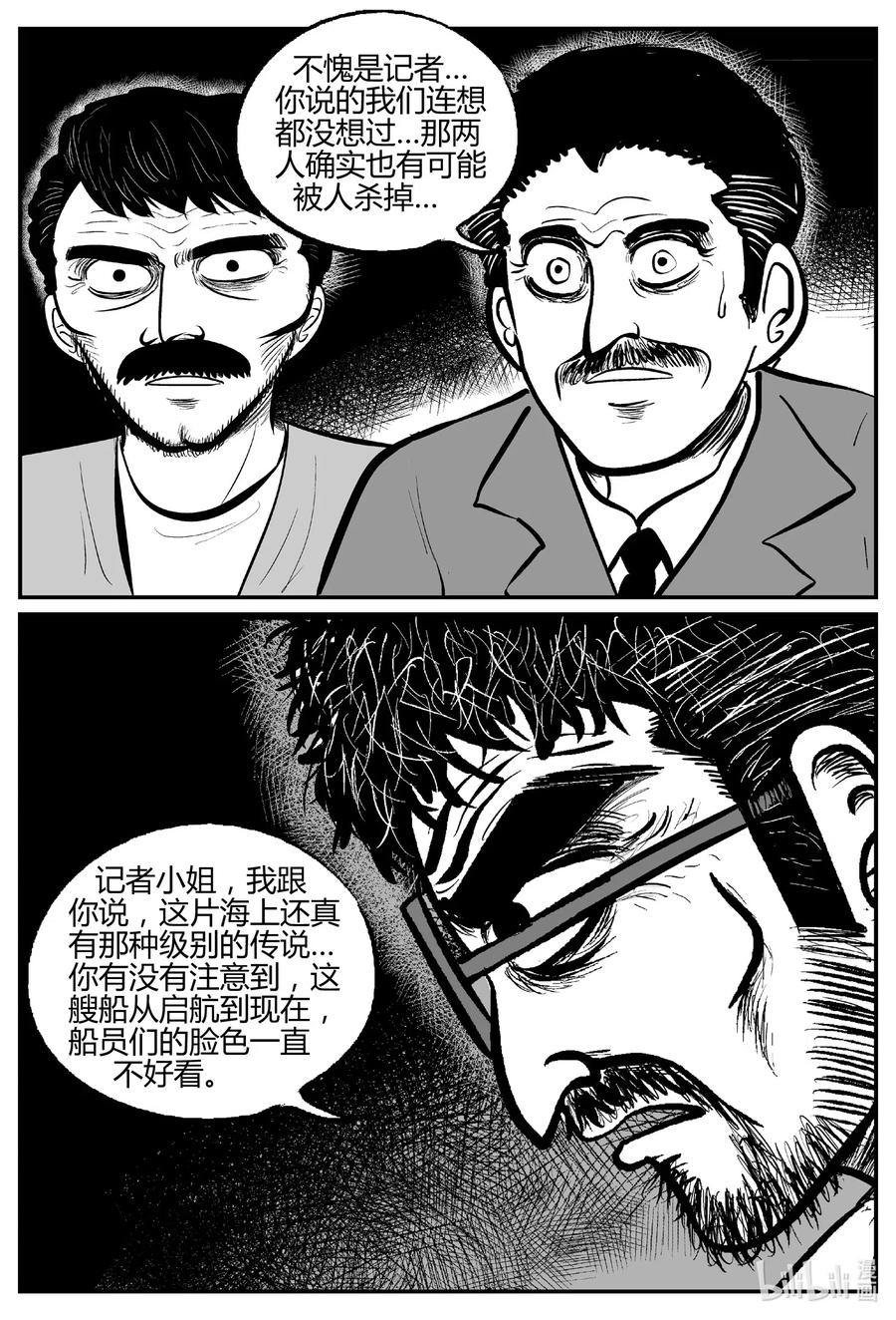 519 幽灵船11